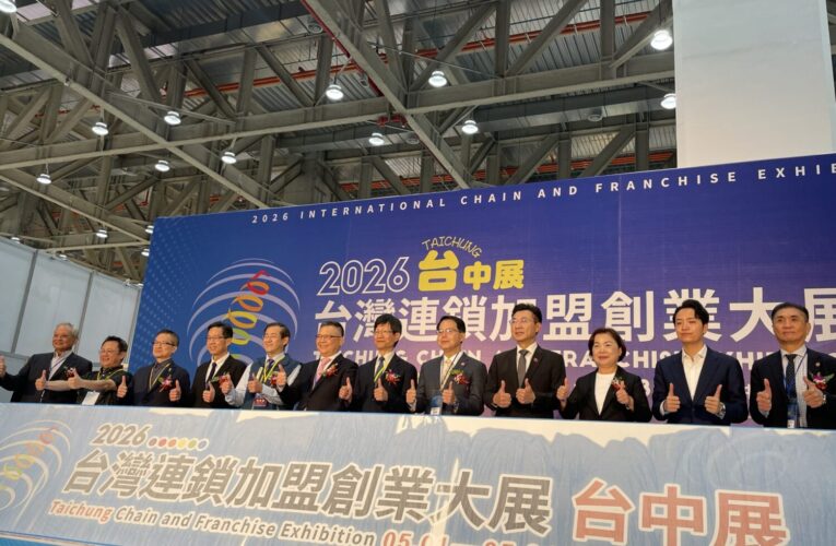 台中會展中心助攻台灣連鎖加盟創業大展　前店後廠助中市多項指標居冠
