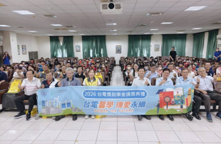 台電20座電廠暖心傳愛！興達電廠頒發獎學金為799名學子點亮未來