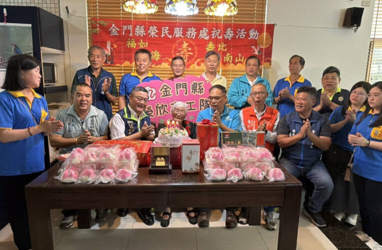 百歲李許八奶奶紀壽 金門榮服處偕各界慶生祝賀