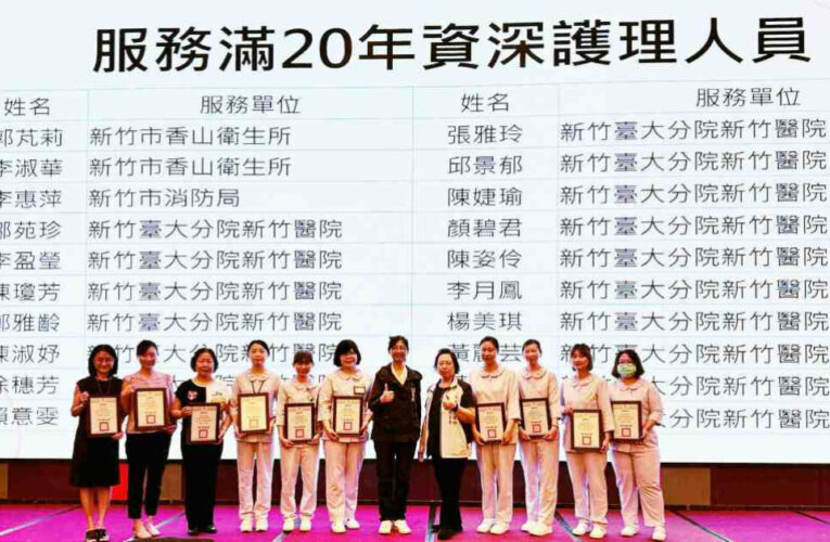 慶祝護師節　竹市府表揚郭芃莉、官貴美等資深及優良護理人員共192位