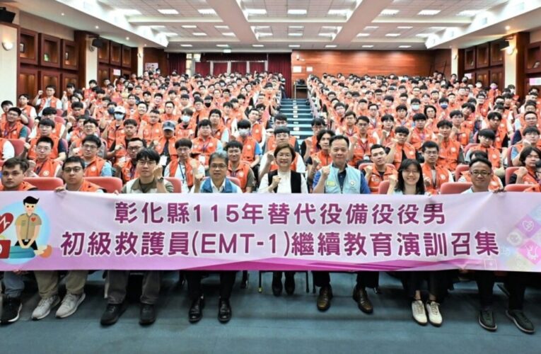 打造全民國防力量　彰化縣替代役備役役男實施初級救護員繼續教育召集