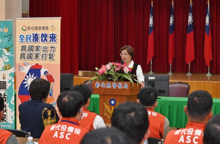 提升治安防護網　彰化縣辦理替代役備役役男　治安維護組演訓召集