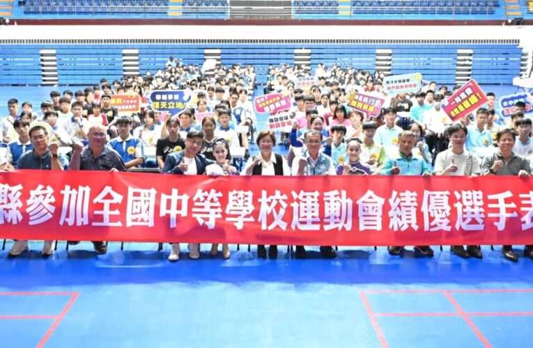 三級培訓體系大放異彩　彰化縣盛大表揚全國中等學校運動會績優選手
