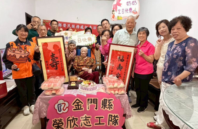 823百歲榮民黃翠念嬤紀壽   金門榮服處與各界齊聚慶生