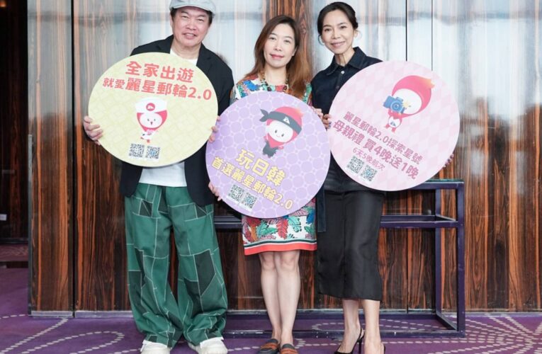 不只是搭船！麗星郵輪2.0打造「策展式郵輪」親子 x 美食+演唱會一次滿足