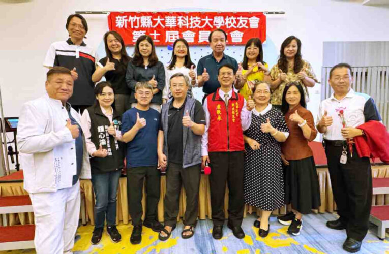 科技薪傳、共創巔峰　大華敏實科大校友會第11屆理事長盧秋永接任