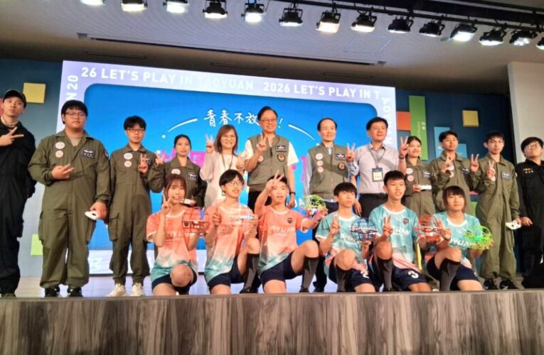 「桃園High一夏」營隊5/29報名　推354門特色課程助學子探索未來
