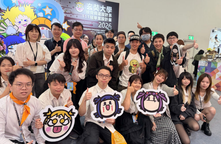 玄大視傳系111級《視結》新一代設計展　跨域創作展現青年設計能量