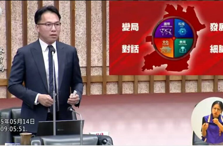 林智鴻議員：高雄必須提前布局產業、科技與城市治理