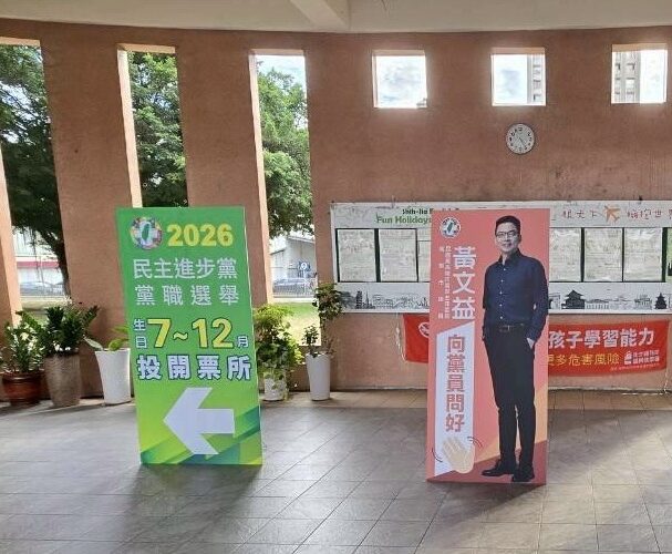 全力為民進黨守住議員關鍵一席 黃文益決定不連任主委