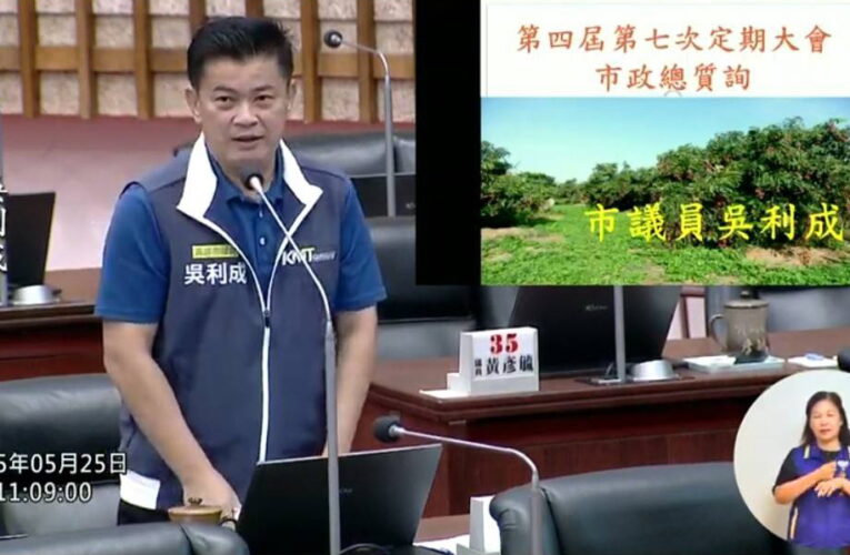 吳利成議員：偏鄉長輩對敬老卡優惠無感 呼籲市府擴大適用範圍