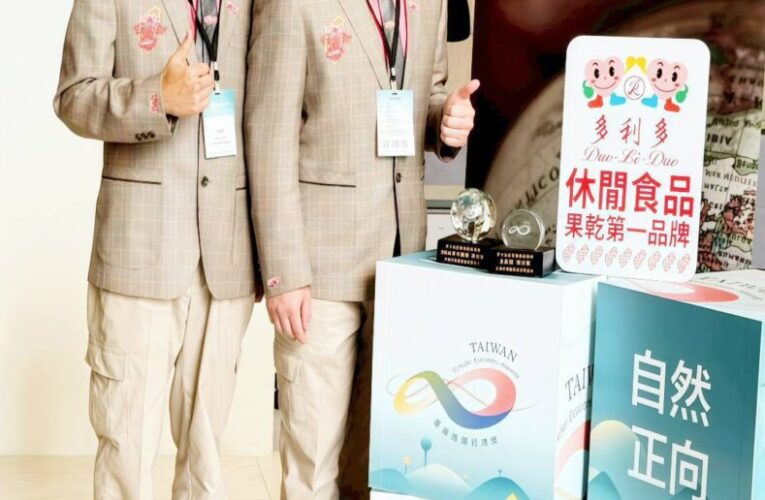 「多利多國際食品有限公司」橫掃循環經濟三冠王　讓世界看見台灣永續農業力量