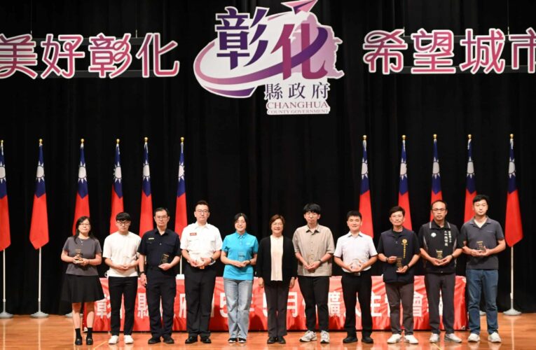 彰化縣政府115年度廉潔楷模表揚　縣長王惠美親頒獎勵 樹立廉能標竿