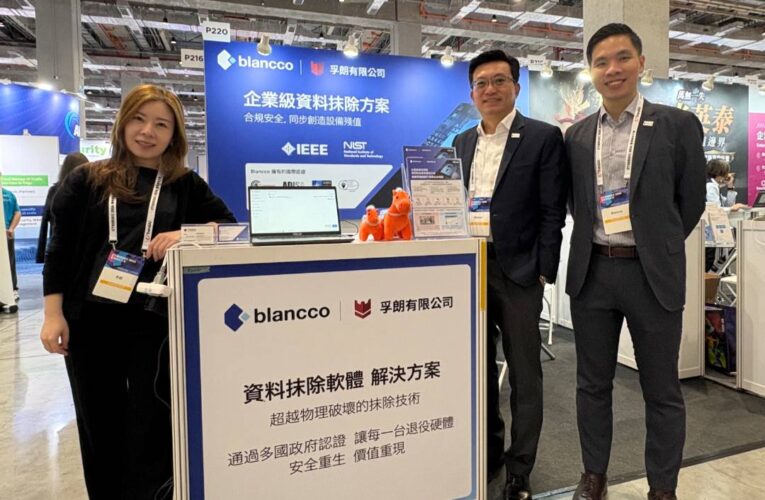 導入全球第一資料抹除軟體Blancco 為 IT 資產創造二次收益