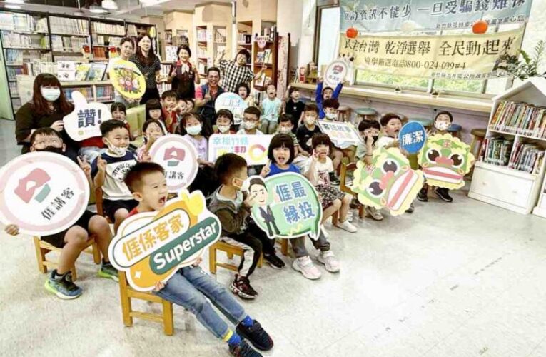 廉政故事x在地客語　芎林鄉公所讓學童聽故事學誠信、傳承母語