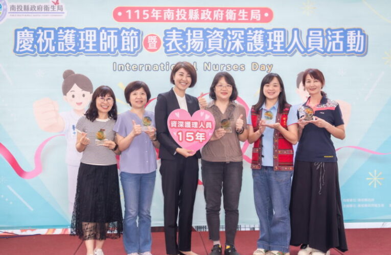 南投縣政府表揚資深護理師  許淑華肯定健康守門人貢獻