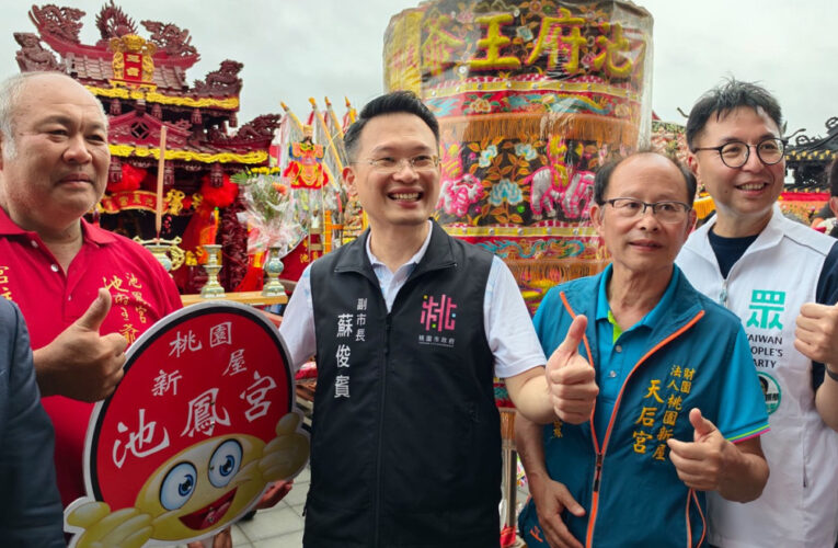桃竹苗三神首度合境巡安　蘇俊賓:海陸聯合遶境 發揚媽祖慈悲愛海信仰