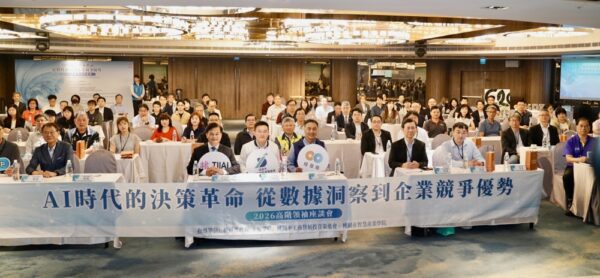 桃園工策會攜手智慧產業學院舉辦 「數據驅動 桃園升級」論壇登場