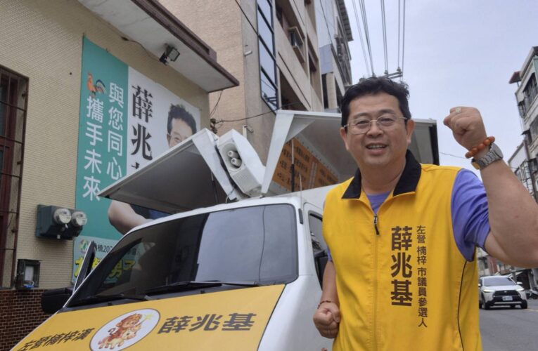 台灣前進攜手薛兆基 打造第三條路