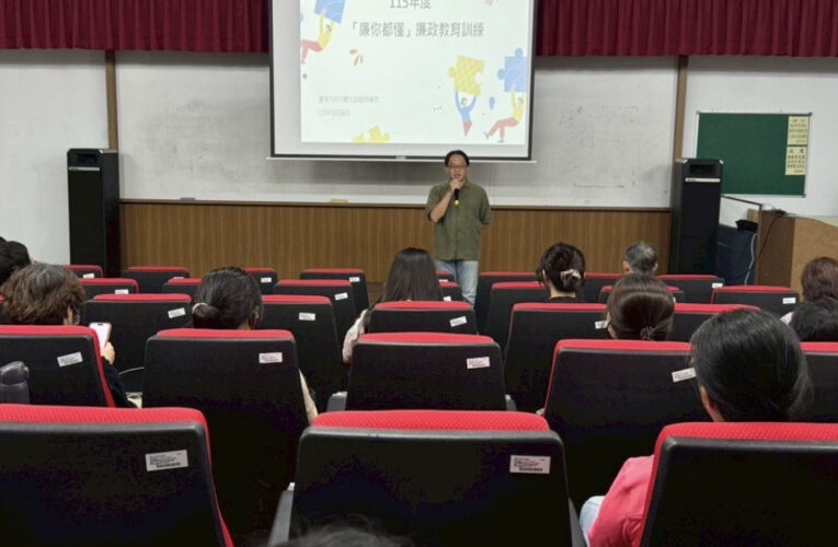 台南觀旅局辦廉政教育訓練　強化依法行政與揭弊保護觀念