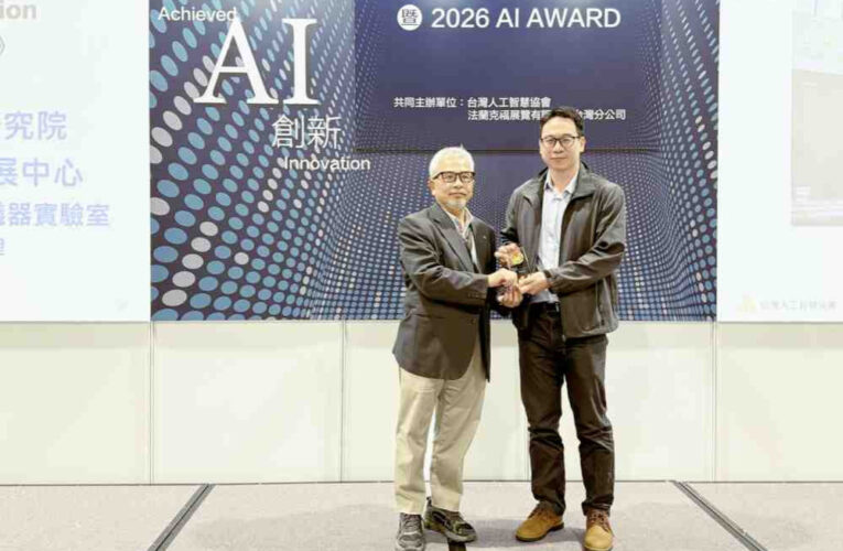 助企業降低AI導入成本與驗測門檻　工研院AI評測技術獲AI Award特優