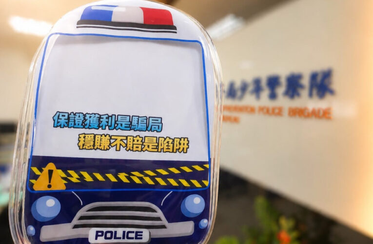 用年輕人語言直接溝通反詐　竹市警少年隊推出限定版創意娃包宣導品