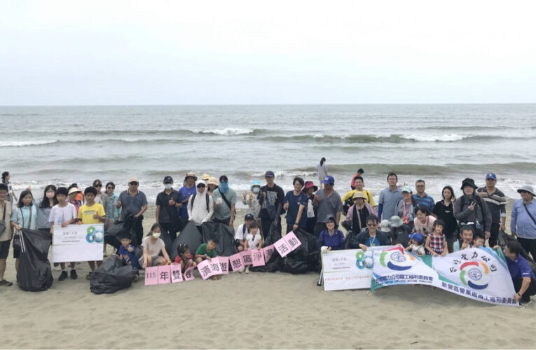 守護美麗海岸  台電80週年北門雙春親子淨灘