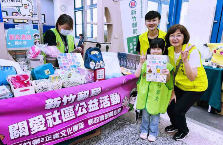 愛在仁愛社福愛心園遊會！　竹郵深耕公益宣導反詐與數位金融深植民心