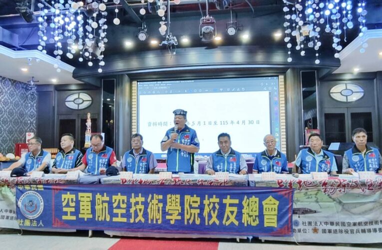 空軍航技校友總會表揚傑出校友「一星啟航、二星直航」授勳典禮