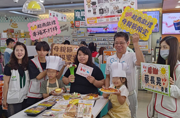 母親節超商獻禮 235戶雲林家扶兒化身主廚款待媽咪美味餐點