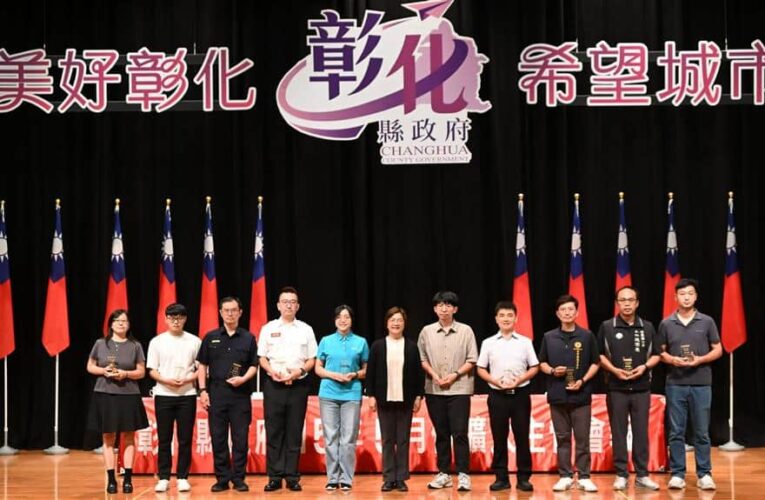 AI科技防弊立大功!彰警獲頒廉潔楷模　縣長公開表揚授獎