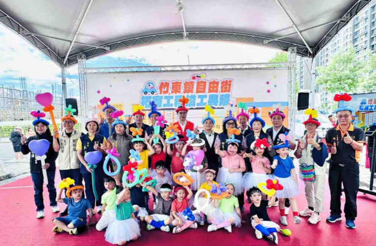 竹東自由街拓寬工程完工　改善二重地區交通瓶頸提升通行安全與人行環境
