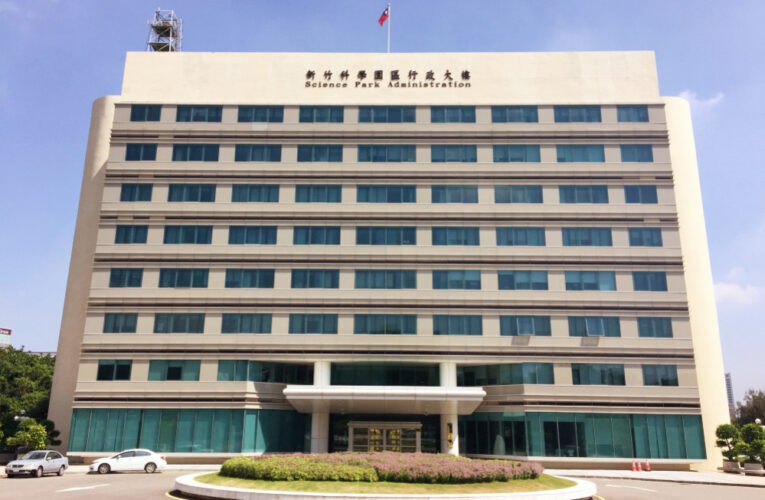 國科會第32次園區審議會核准竹科2件投資案　投資總額1.25億元