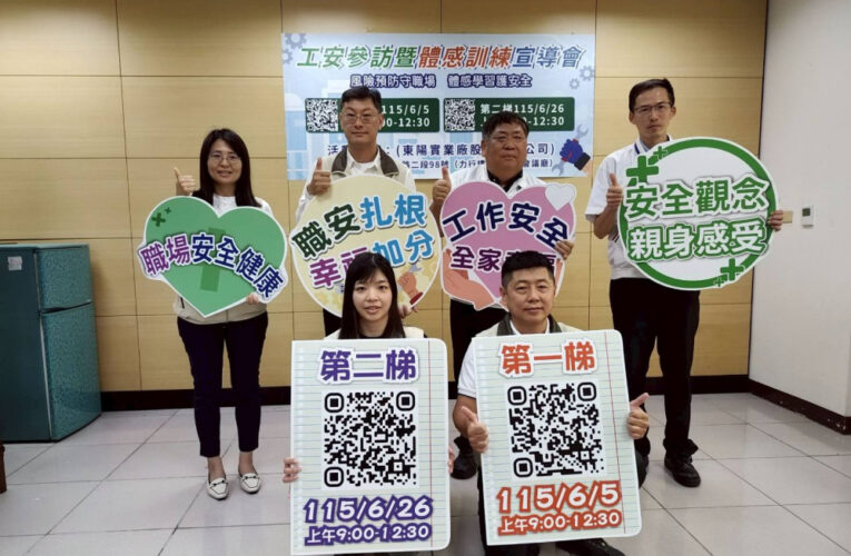 南市勞工局攜手東陽實業　推工安體感訓練強化職災防護