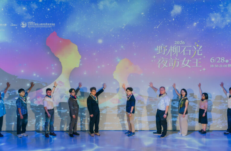 「2026 野柳石光夜訪女王」夜間地景美術館 6/28 登場　6/1 中午起線上開賣限量優惠票