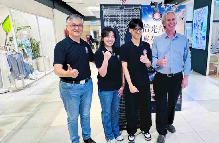 從新竹料亭到紐約聯合國　布朗中學巨城特展直擊青年外交官國際移動力