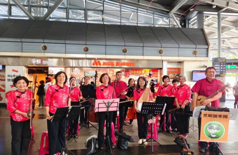絲竹樂音驚艷台南高鐵！黑眼圈國樂團快閃揉合經典與現代