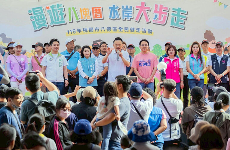 健走串聯生態交通文化三亮點　蘇俊賓邀市民見證八德城市新風貌