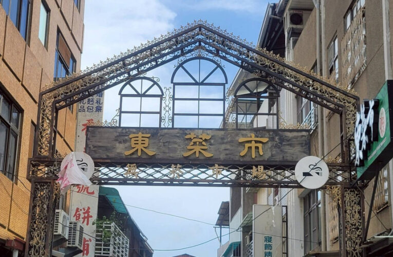 「來趣・踅市仔」系列活動 臺南東菜市壓軸登場