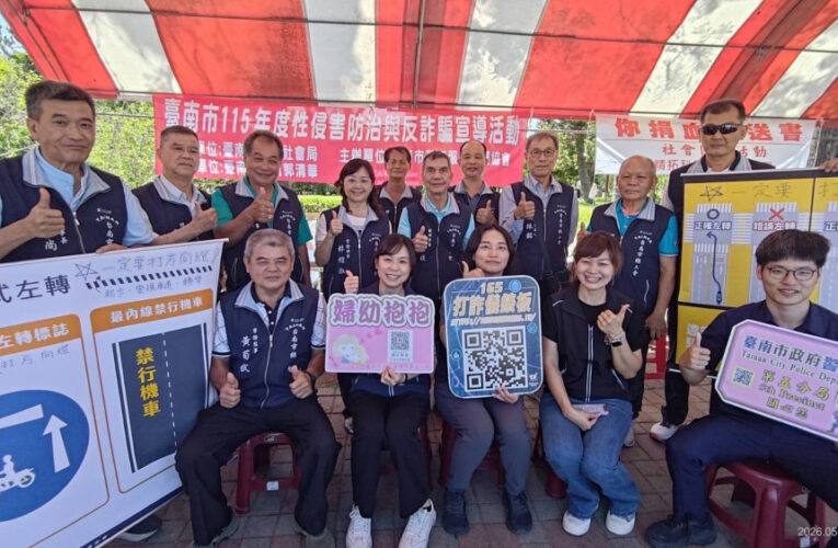 熱血捐愛心！警民攜手守護你我 安全不缺席