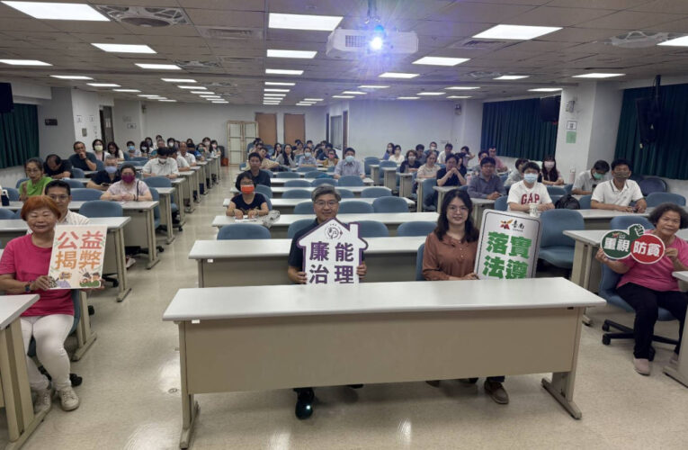都發局廉政教育訓練：強化陽光法案×揭弊保護觀念