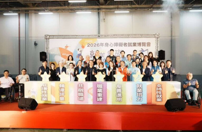 身心障礙者就業博覽會臺中世貿溫馨登場 600職缺結合友善措施促就業