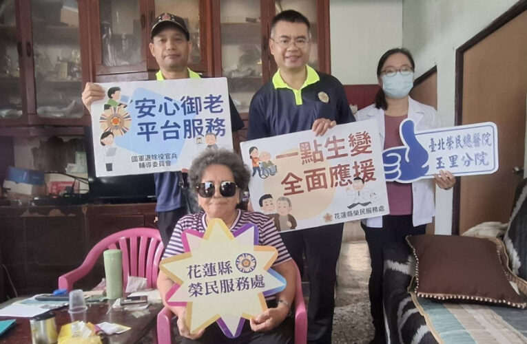 花蓮榮服處×玉里榮院落實輔導會安心御老照護政策