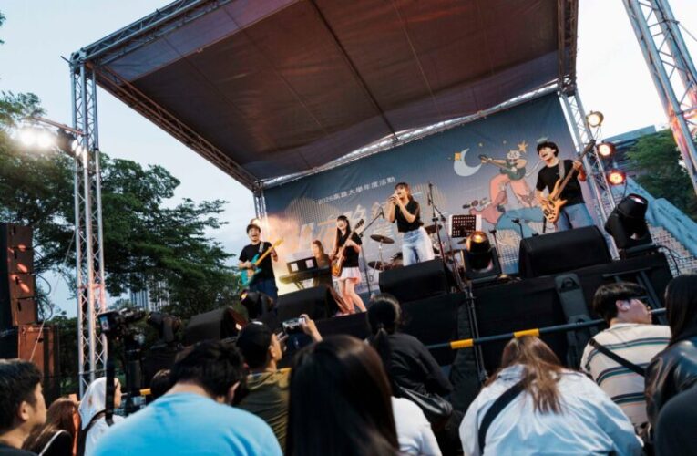 高雄大學學生會舉辦草地音樂節點亮校園夏夜