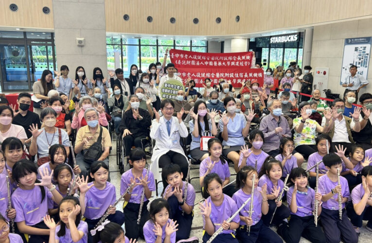 中醫大市醫「愛的時光機－老少共融親子同樂會」5/22溫馨登場