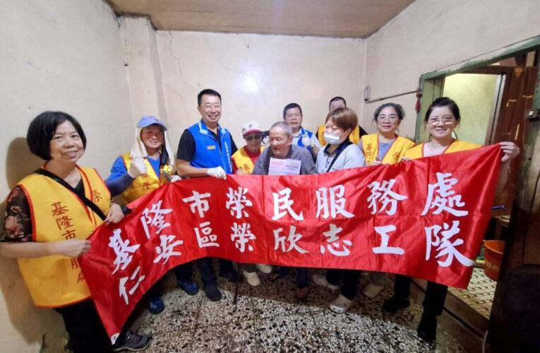 基隆榮服處協助90歲獨居榮民眷居家環清服務 溫馨感性