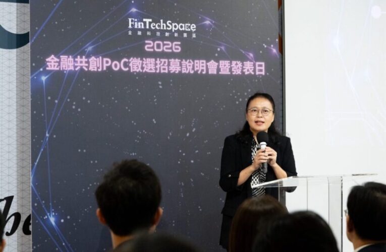 高市府推出「金融科技創新園區 PoC 實證」啟動徵選 最高30萬元獎金促進創意解方
