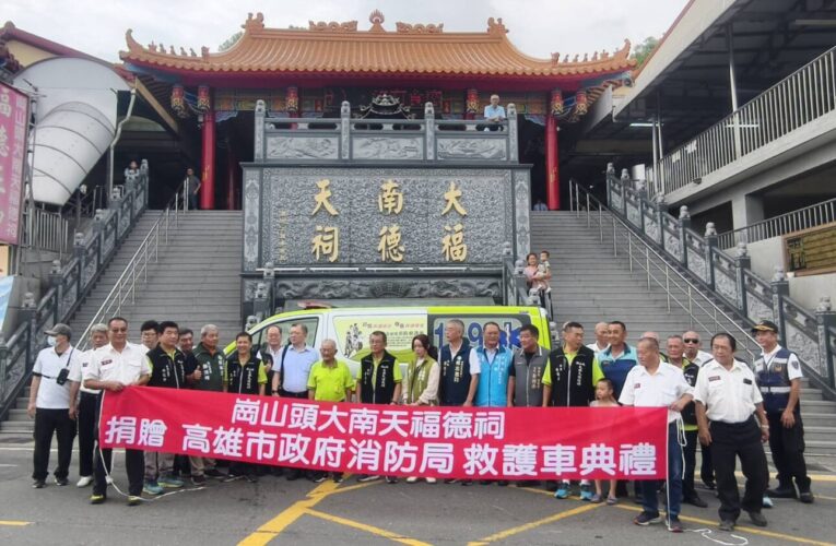 守護偏鄉生命線！「大南天福德祠」捐贈高規格救護車  進駐田寮分隊