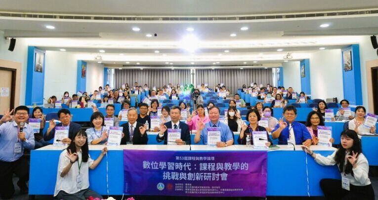 課程與教學學會齊聚高師大 共議課程與教學的挑戰與創新
