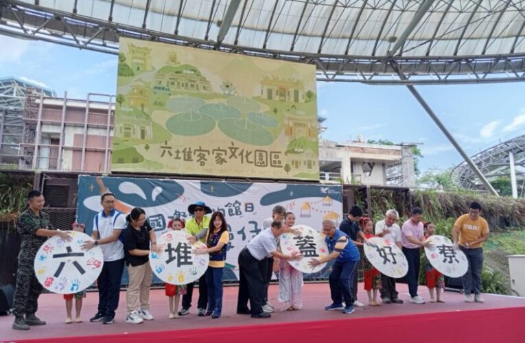 博物館日慢慢仔行  歡迎到六堆園區認識客庄的故事